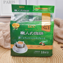 Japan imported UCC staff drip filter bubble hanging ear pure black cane sugar free coffee original flavor 18 bags