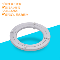Dining table turntable round table turntable base dining table TV turntable base 16 inch aluminum alloy turntable base