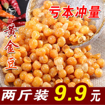 5 pounds of golden beans fried peas Crispy peas nuts Casual snacks Wine and vegetables small packages fried green beans