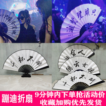 10 inch black bone bar bundy fan shaking sound net red Chinese style inscription hot word men and women dance folding fan customization