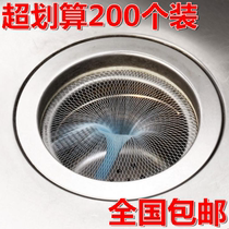(Reusable) Pool drain filter Net anti-plug sink sink sewer floor drain hair filter