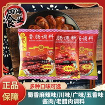Sichuan authentic Shuxiang sausage seasoning old bacon smoked sauce meat wide style flavor special spicy spiced Sichuan flavor