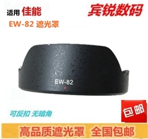 Canon EW-82 Hood Canon 16-35mm F4L IS Lens hood ew82 Hood Hood