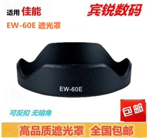 Canon EW-60E Hood Canon EOS-M 11-22 4-5 6 IS STM Hood