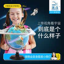 Beidou AR globe Childrens Day gift 3d three-dimensional childrens black technology 25cm high-definition relief teaching luminous large student 32cm high school student intelligent voice high-end gift early education
