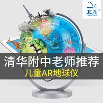  Beidou AR globe 20cm Childrens enlightenment primary school students with large decoration toys High-definition junior high school students creative office world 3d three-dimensional suspension black technology early education constellation luminous table lamp