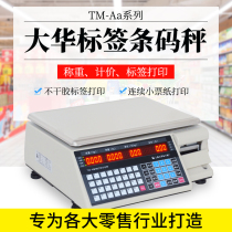 TM-A Dahua Electronic Scale Supermarket Weighing Code for Fruit and Vegetable Printing Label Sticker Bench Commercial