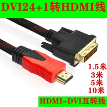  DVI to HDMI cable two-way mutual conversion cable Computer monitor TV HD cable adapter converter