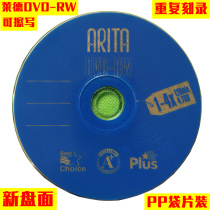 DVD-RW rewritable blank disc dvd disc dvd disc burning disc video data disc empty repeat burning disc