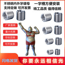 304 stainless steel internal and external thread reducer nut screw sleeve repair thread conversion M3M4M5M8M10M12M16