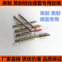 American Inch Steel Wire Screw Brace Tap 4-40 6-32 8-32 10-32 5 16-24