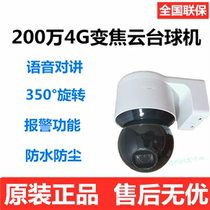 Hikvision DS-2DE3A20IW-D GLT XM 2 million 3 inch infrared PTZ network HD ball machine