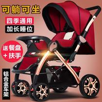 Baby stroller can lie down can sit light folding aluminum alloy children baby trolley children high landscape stroller