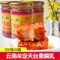 Yunnan specialty Tiantai vegetarian fermented bean curd milk rot spicy food dip sauce 200g x3 bottle