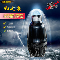 Japan Hizhiquan Large Flow Circulation Pump HAB-20 HAB-50 and Zhiquan Fish Pond Submersible Pump 50W 100W