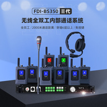 NAYA FDI-BS350 wireless intercom guide call full duplex multi-party call Tally switcher