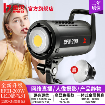 Jinbei EFIII200WLED photography lights live soft light video lights camera lights studio portrait still life