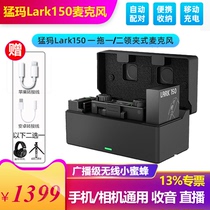 MOMA Mammoth Lark150 One for two Little Bee Mammoth Wireless Microphone Lavalier camera Mobile phone radio