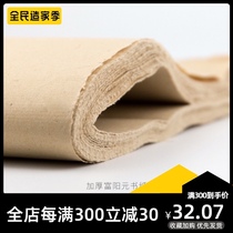 Qiming Wenwen pure handmade wool edge paper ancient method thickened wool edge paper no grid calligraphy paper no ink no wrinkles thick
