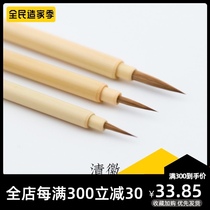 Qiming Wenfang pure wolf hook line engraved seal small pen thin gold body special ultra-fine brush clear emblem copy brush brush