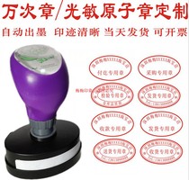 Seal engraving photosensitive atomic chapter Custom-made collection delivery delivery chapter Return ink printing Red blue special ink stamping