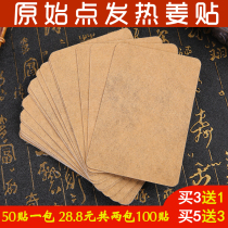Original point fever ginger paste original point fever ginger stick foot therapy shop with 50 pieces 100 pieces