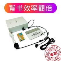 Endorsement artifact Graduate school party library Fast recitation memory English word learning efficiency