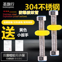 4 points thickened 304 stainless steel bellows Hot and cold explosion-proof corrugated hose water pipe Basin water heater inlet and outlet pipe