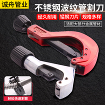 Bellows cutter pipe cutter pipe cutter pipe cutter stainless steel bellows gas pipe special cutter blade