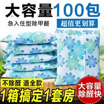 Activated carbon package new house in addition to formaldehyde decoration deodorization bamboo charcoal bag household emergency check-in formaldehyde strong carbon package