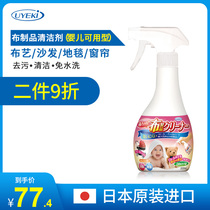 Japan imported plush toy cleaning agent wash-free carpet dry cleaning special mattress fabric sofa cleaning artifact