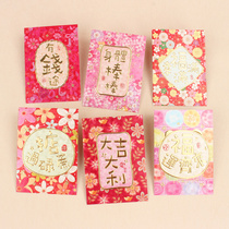 (Full of happiness) 2021 New Years profit is the new personality creative New Year red bag profit seal
