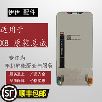 Suitable for Meizu X8 assembly M852Q touch LCD screen inside and outside the original display integrated screen