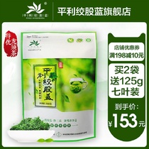 Pingli strand blue Seven-leaf gall bladder Premium Long beard strand blue tea Wild gum strand blue Buy 2 rounds 500g 125g