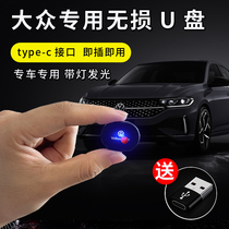 Applicable to Volkswagen U plate Mai Teng Golf Special Vehicle Non-Loss High-Sound Out