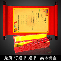 (Send solid wood brocade box) Chinese scroll retro holy edict marriage engagement letter to send the wedding wedding letter of appointment