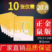 Zhengjin mouse cage rat catcher mouse mouse glue rodenticizer big thick model