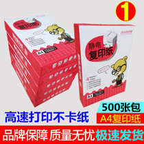 Lambo A4 copy printing white paper student draft paper office supplies paper 70g80G single bag 500 sheets