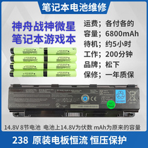 Apply Thinkpad War God Alien Thunder Gods Dell Notebook Battery Repair Panasonic Electric Core