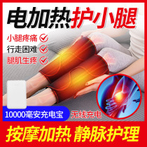 Electric Heating Leg Calf Warm Moxibustion Hot Compress Massage Instrument Fever Physiotherapy Leg Acid Pain Old Chill Leg Kit