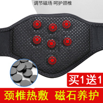Cervical Spine Hot Compress neck with shoulder and neck Department spontaneous thermal magnetotherapy Cervical Spine Neck neck Warm Neck Seminator Neck protective neck jacket