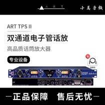 ART TPS II two-channel Tube phone with compression front microphone amplifier spot