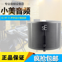 SE ELECTRONICS RF-X acoustic partition microphone acoustic sound insulation screen (licensed)