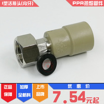 Liansu PPR inner wire live joint 4 points 20 6 points 25 Water heater home improvement PPR live joint straight-through inner tooth live joint