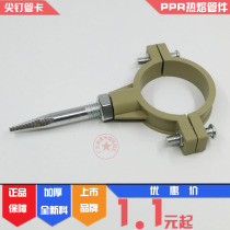 United plastic PPR tip nail tube card 20 25 32 40 50 63 tip screw tip 4 points 6 points 1 inch gray
