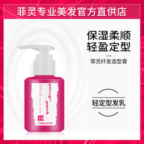 Filingfiber hair styling carving 100ml Hair wax hair cream Texture fluffy anti-heat fine soft hair 7 0