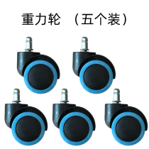 Computer chair Study chair Student chair Gravity wheel Office chair Wheel Lockable universal wheel Brake socket roller