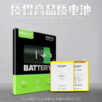 Qide battery is suitable for Huawei Nova Enjoy 7 6s 8e Youth 9e glory 6A Play 6 7 8A