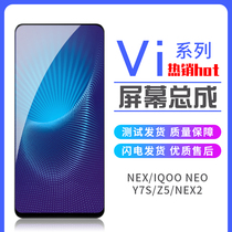 Yucheng screen for VI NEX IQOO NEO Y7S Z5 Y9S NEX2 Dual screen version screen assembly