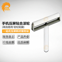 Cling film roller OCA dry adhesive adhesive applier Polaroid tool roller roller rubber wheel soft silicone press screen tool